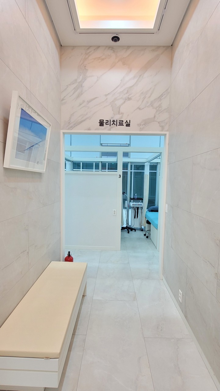 척추관절 클리닉